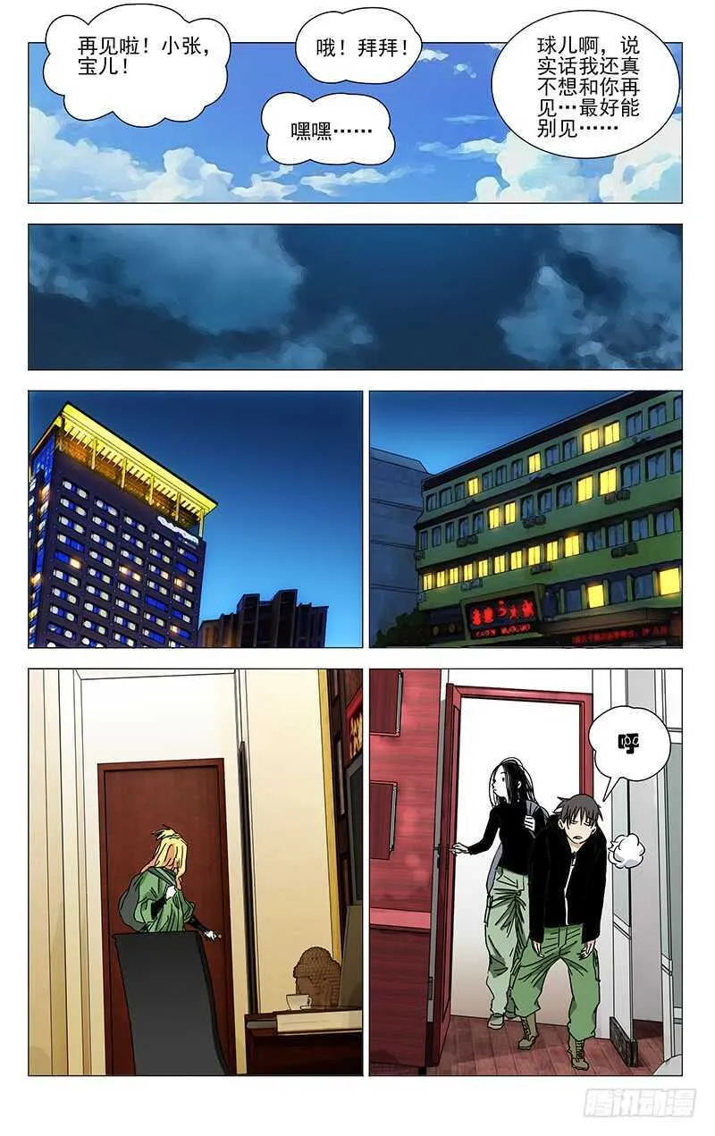 362 天师府弃徒 第1页