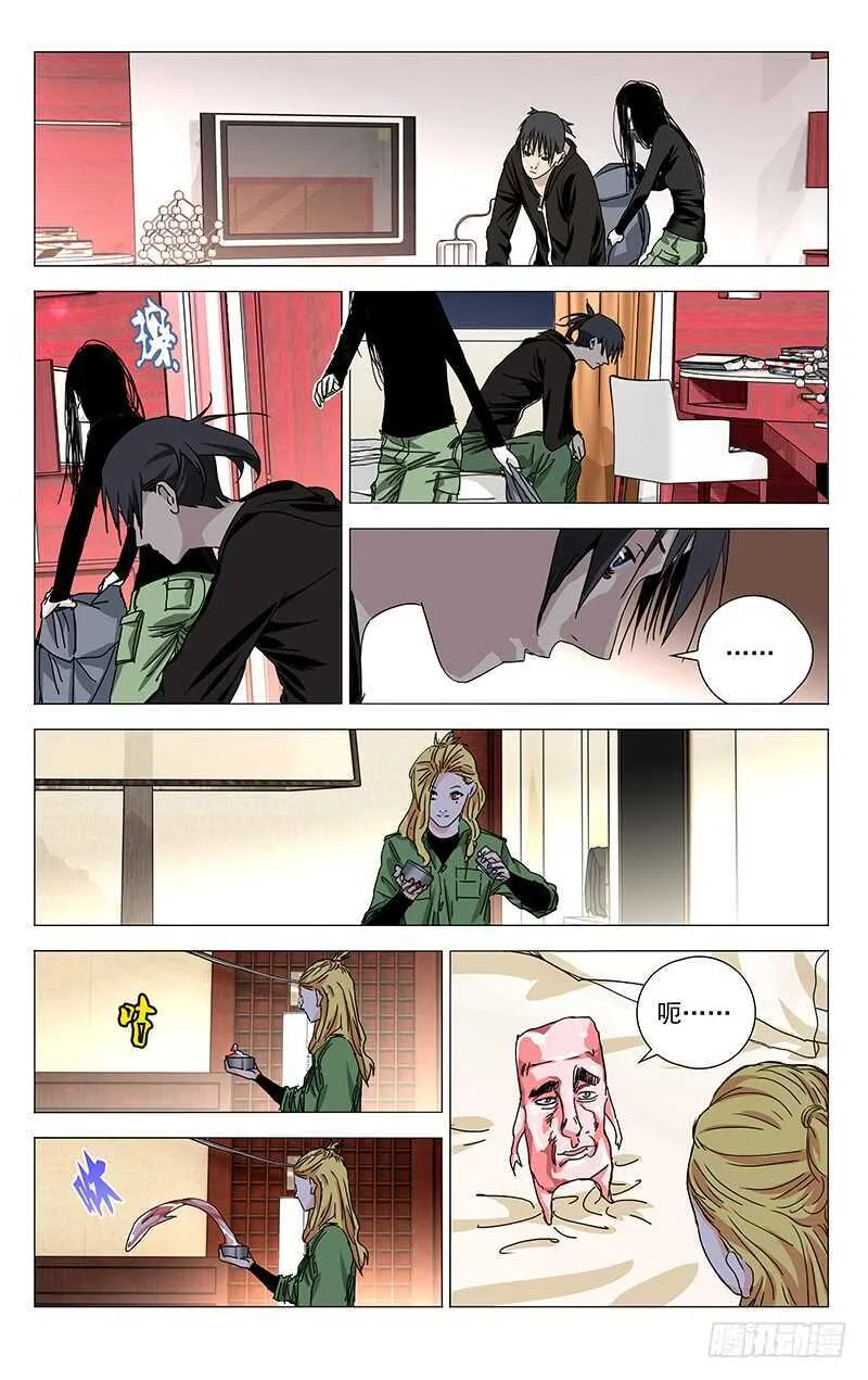 362 天师府弃徒 第2页