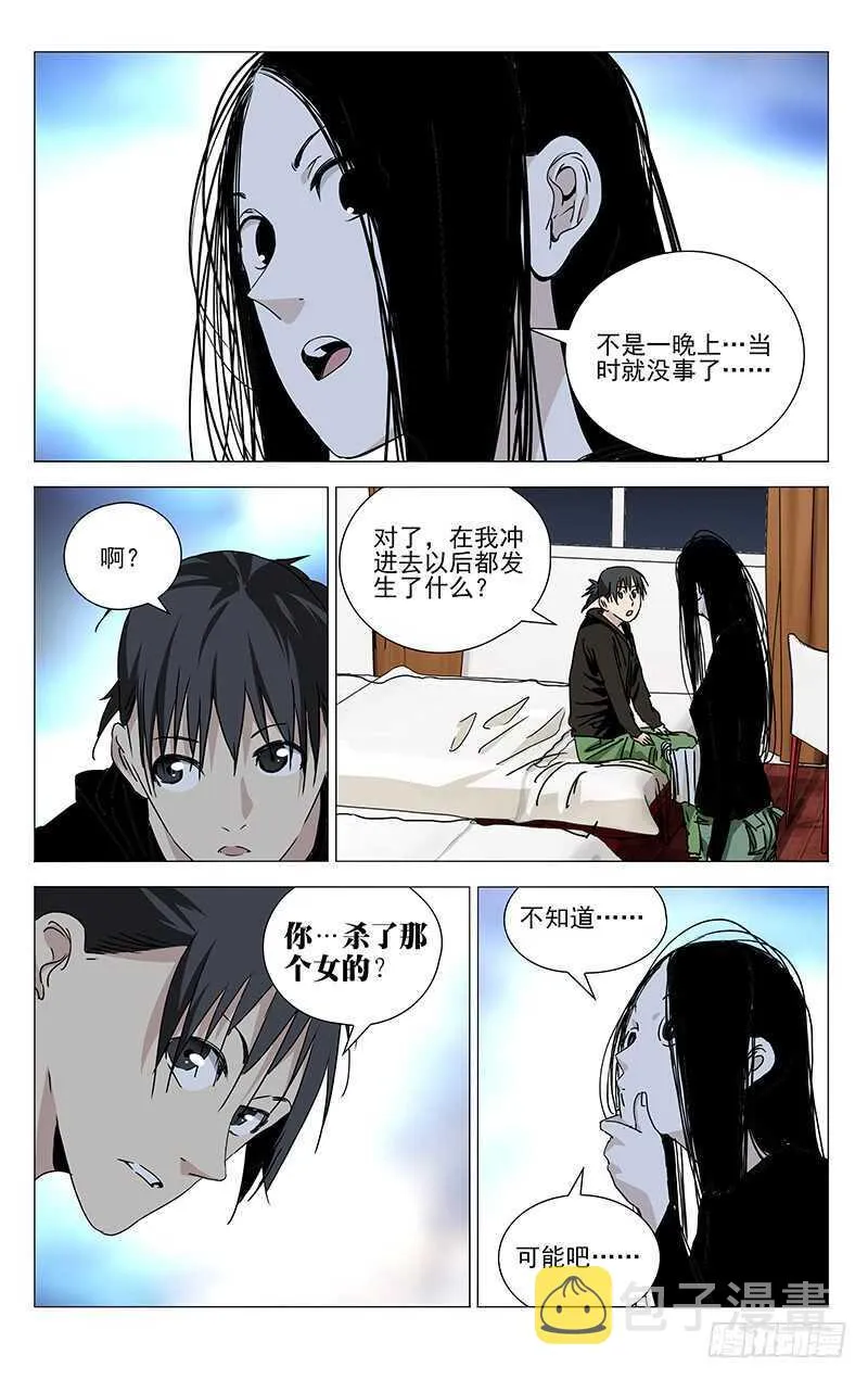 362 天师府弃徒 第10页