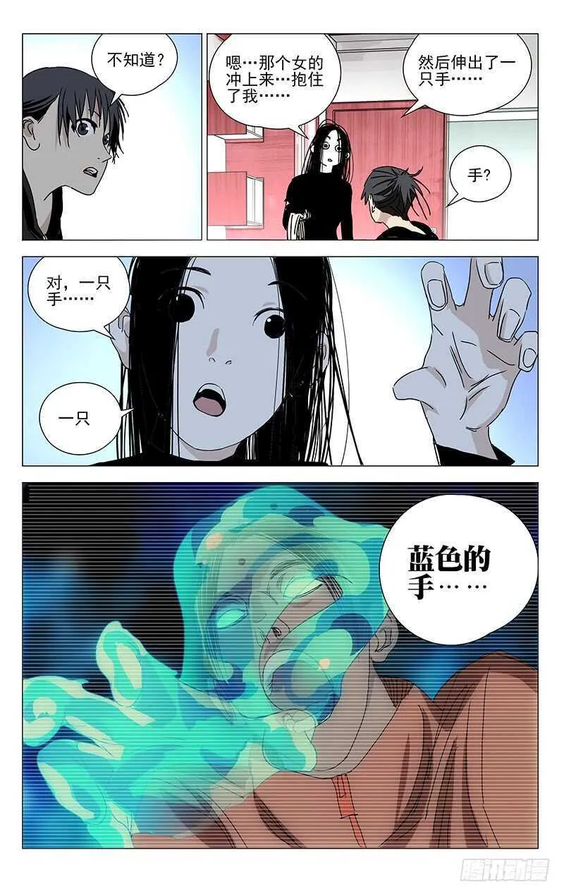 362 天师府弃徒 第11页