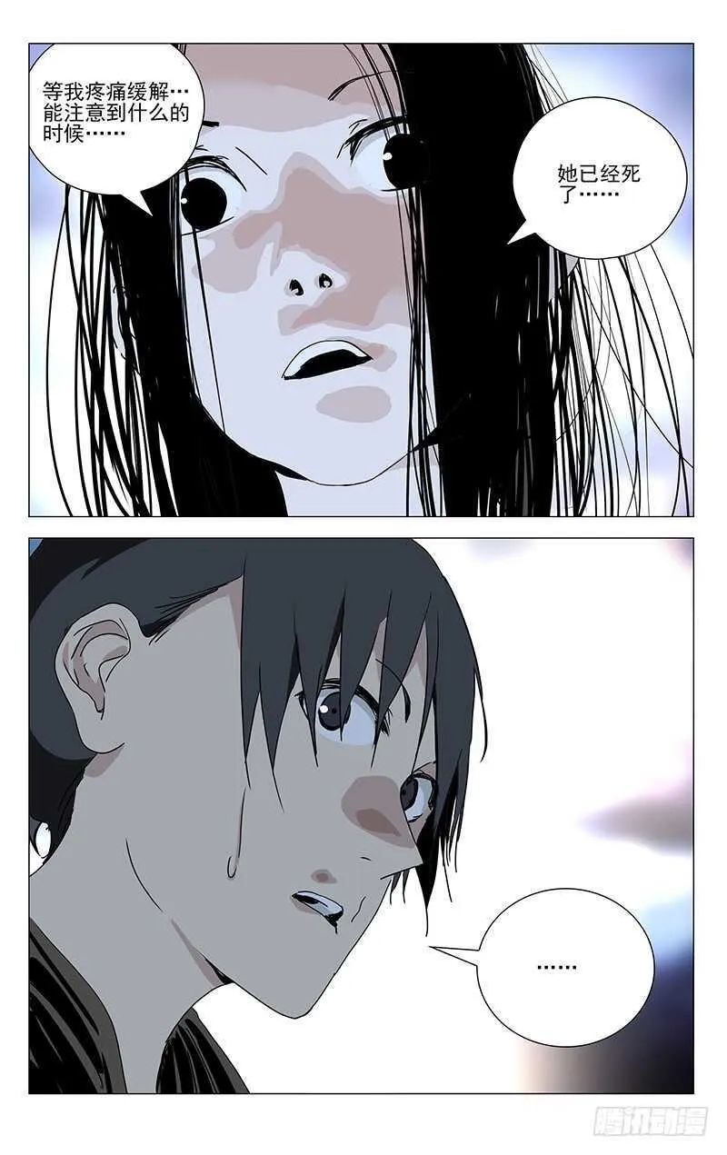 362 天师府弃徒 第13页