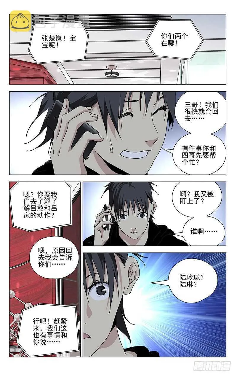 362 天师府弃徒 第14页