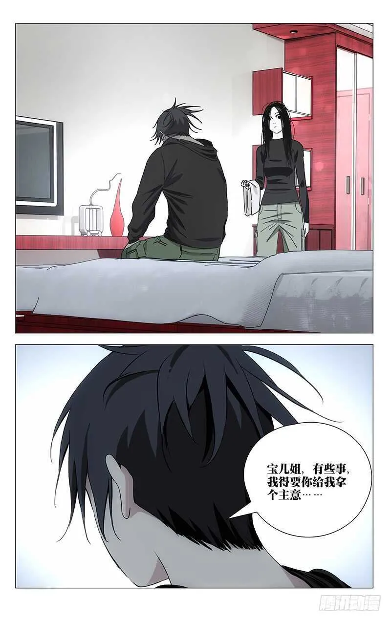 362 天师府弃徒 第15页