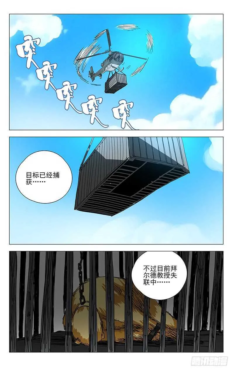 361 怎样的脊梁 第12页