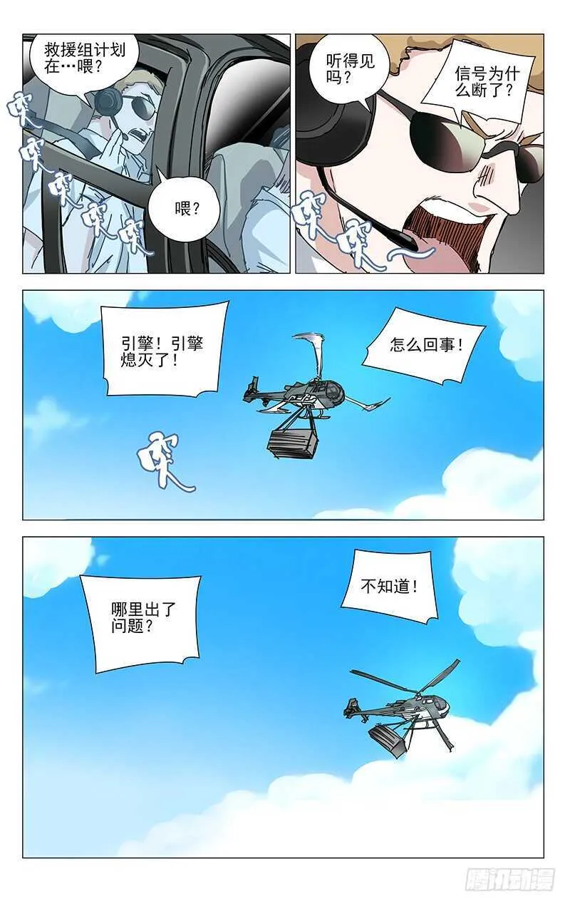 361 怎样的脊梁 第13页