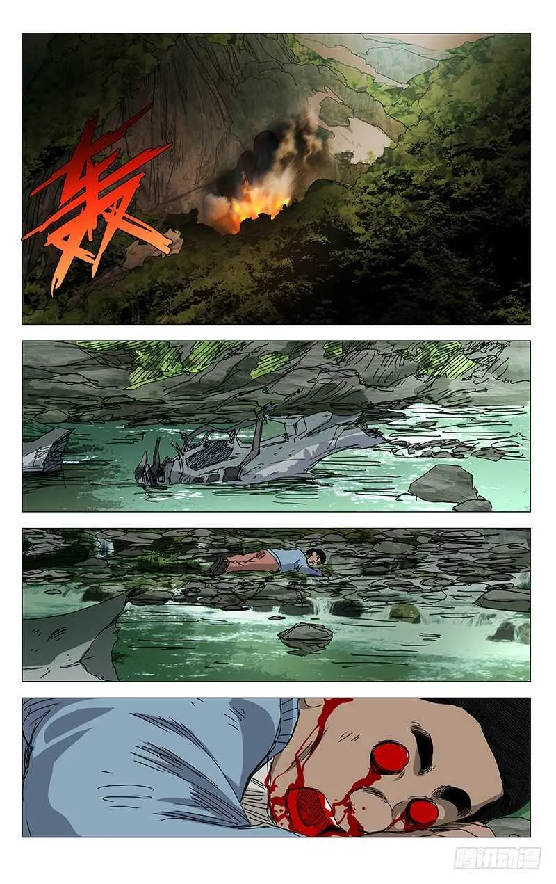 361 怎样的脊梁 第14页
