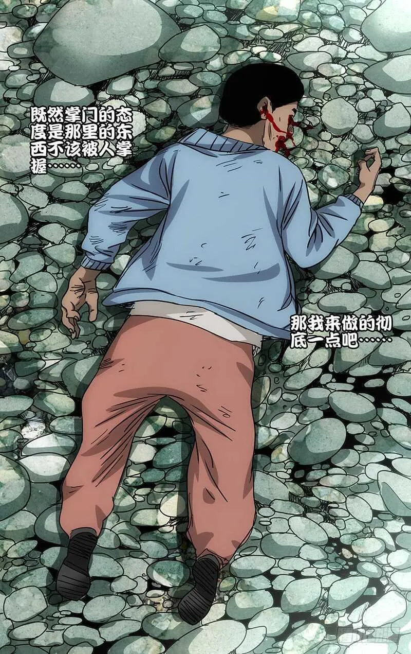 361 怎样的脊梁 第15页