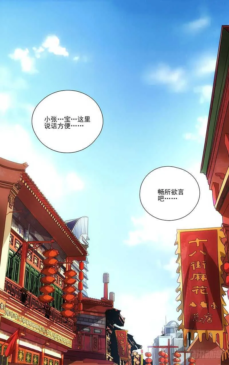 363 无根生的宝藏，我得手了 第1页