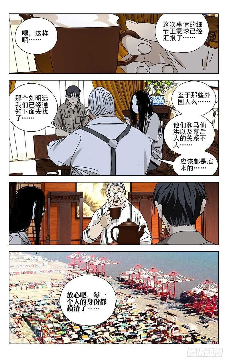 363 无根生的宝藏，我得手了 第2页