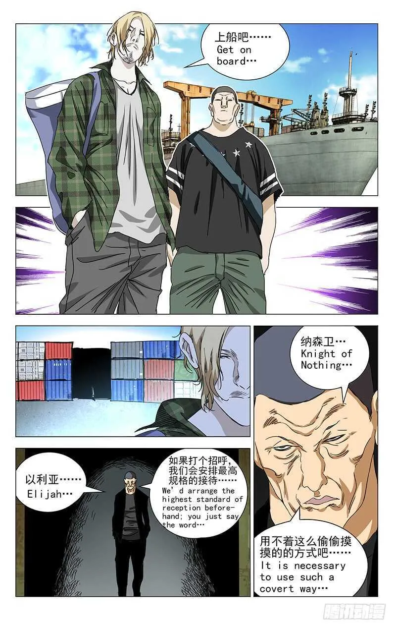 363 无根生的宝藏，我得手了 第3页