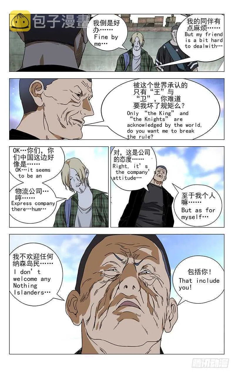 363 无根生的宝藏，我得手了 第4页