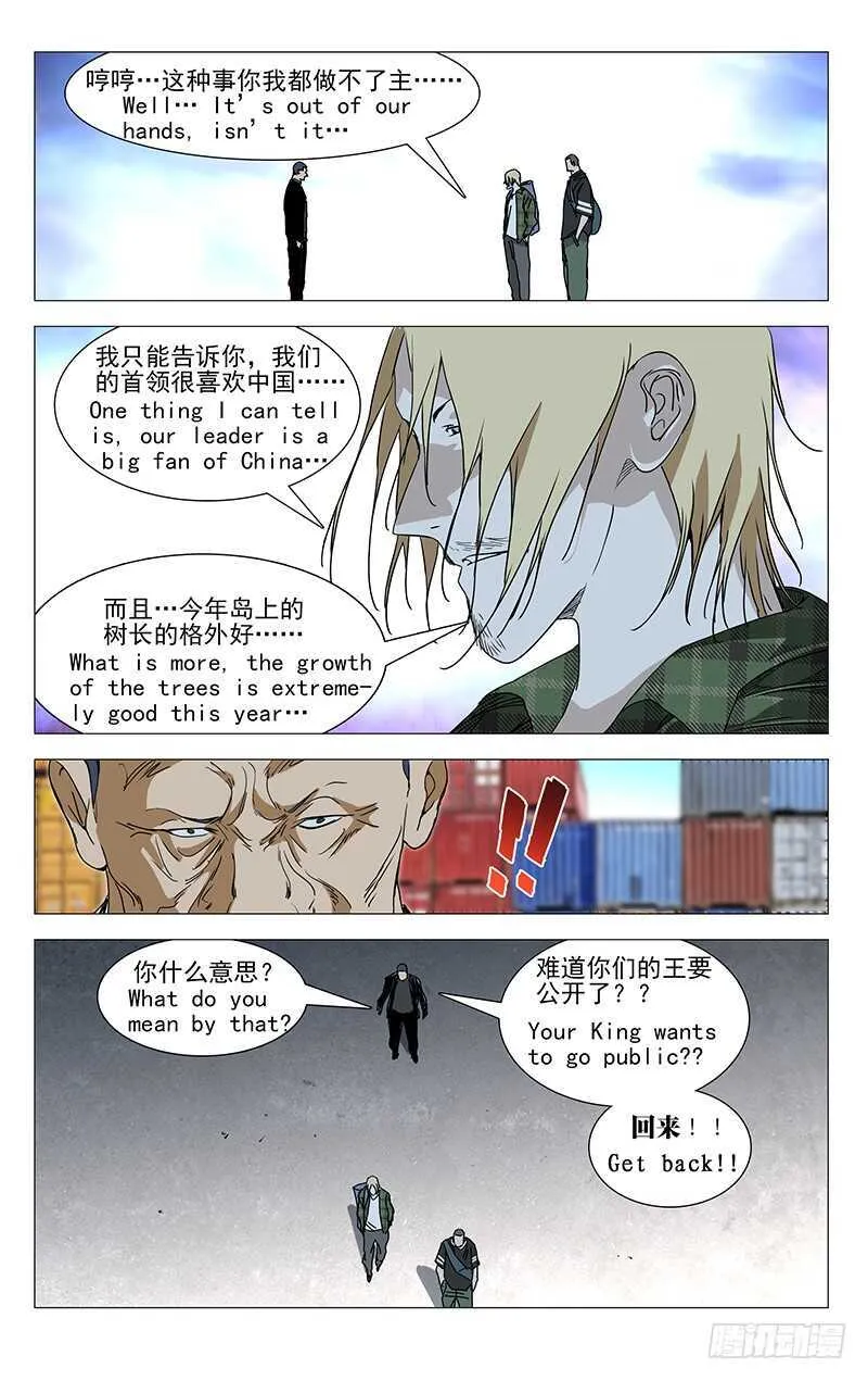 363 无根生的宝藏，我得手了 第5页