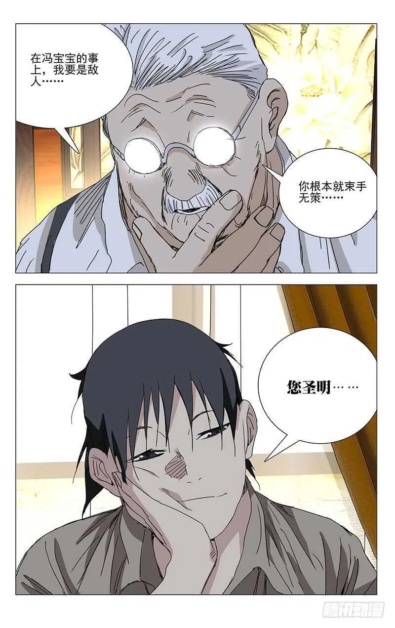 363 无根生的宝藏，我得手了 第7页
