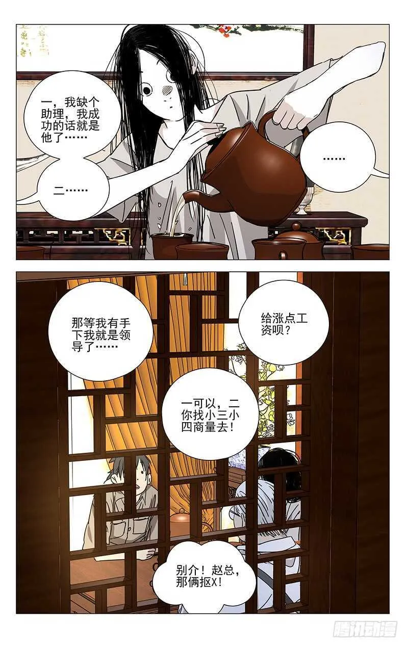 363 无根生的宝藏，我得手了 第10页