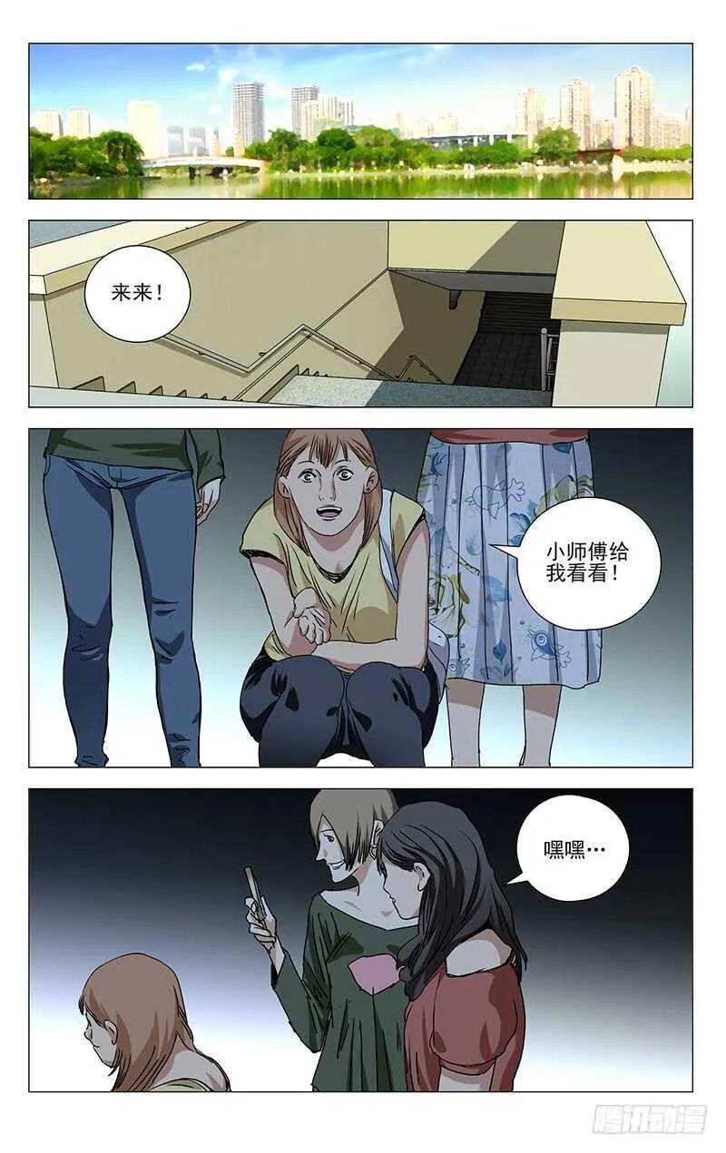 363 无根生的宝藏，我得手了 第11页