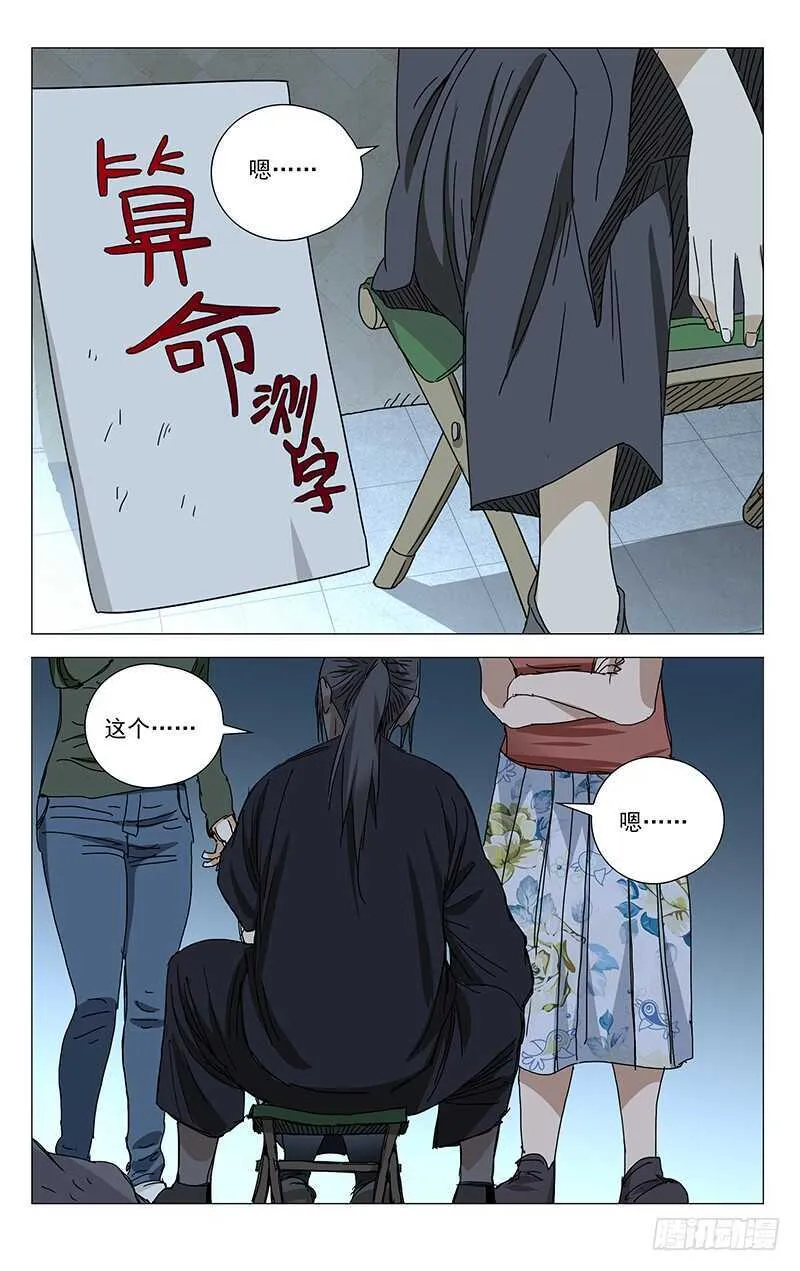363 无根生的宝藏，我得手了 第12页