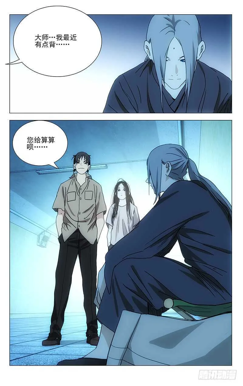 363 无根生的宝藏，我得手了 第14页