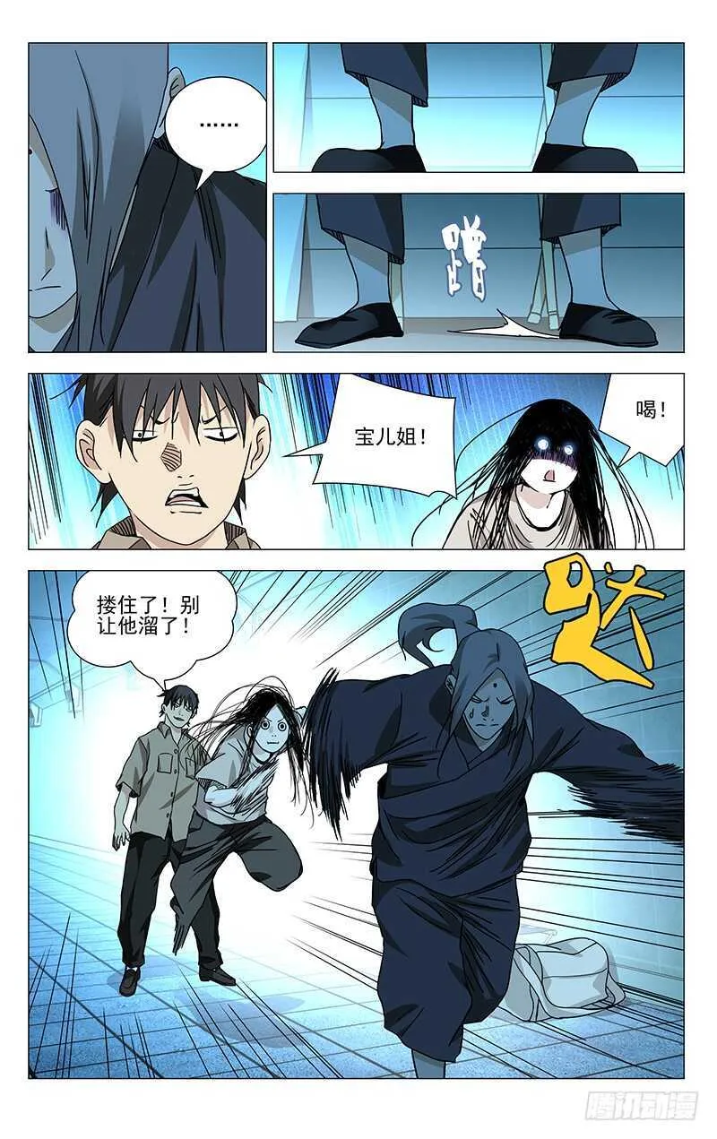 363 无根生的宝藏，我得手了 第15页