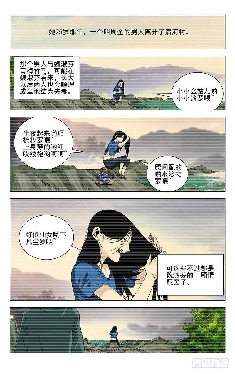 365 值得信任的人 第4页