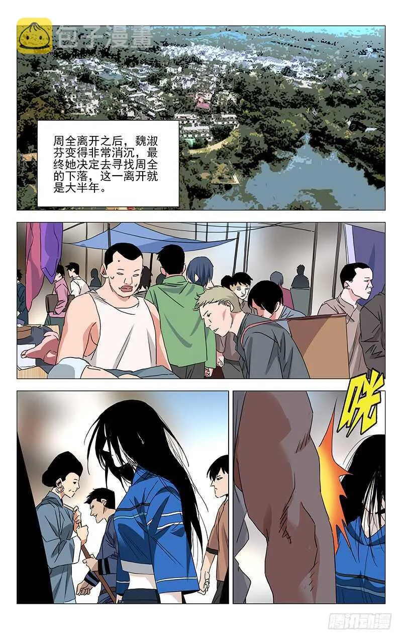 365 值得信任的人 第7页