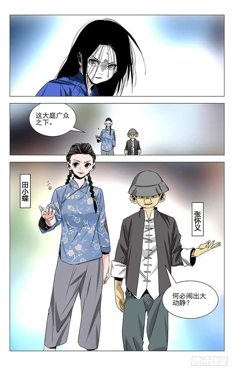 365 值得信任的人 第11页