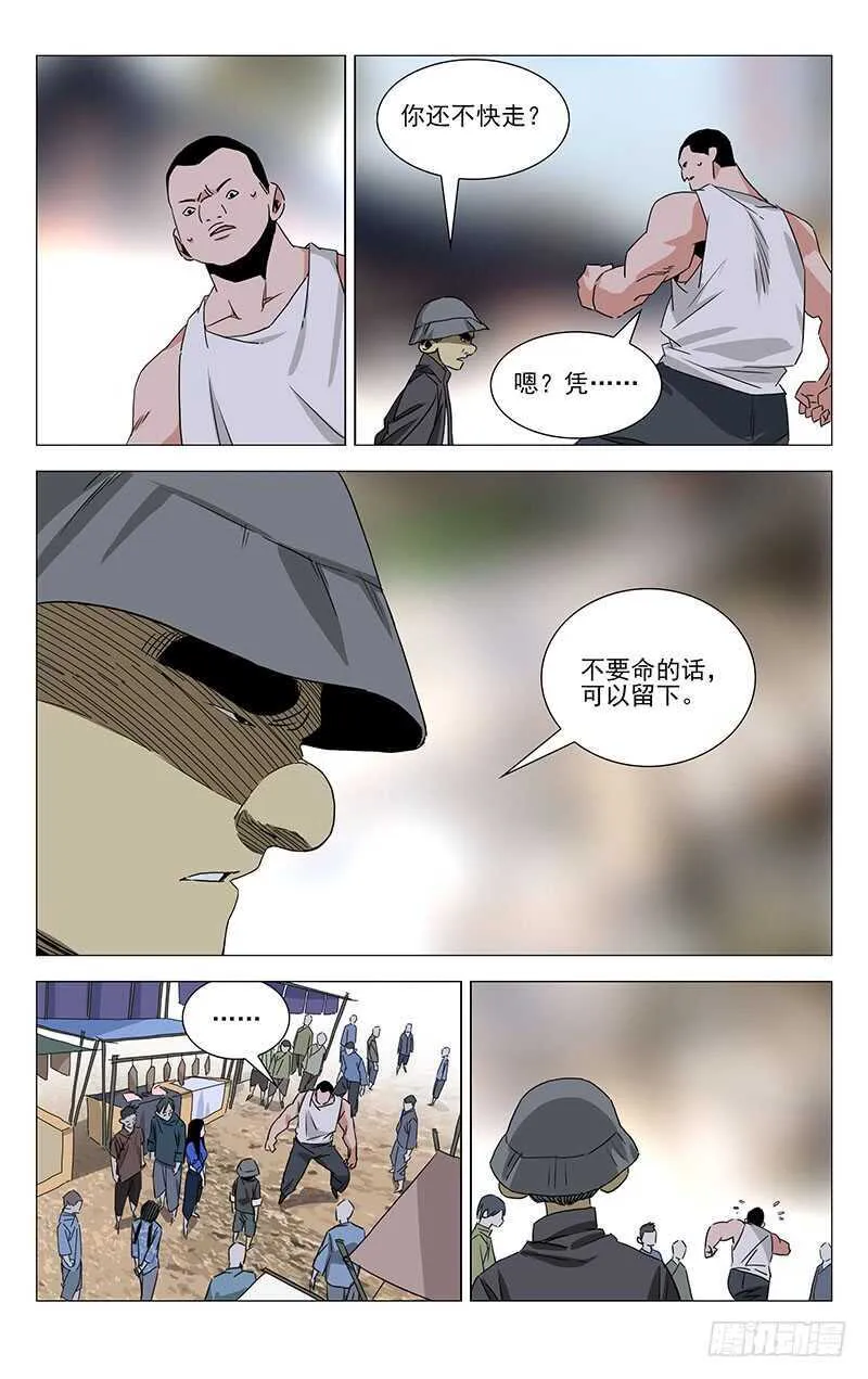 365 值得信任的人 第12页