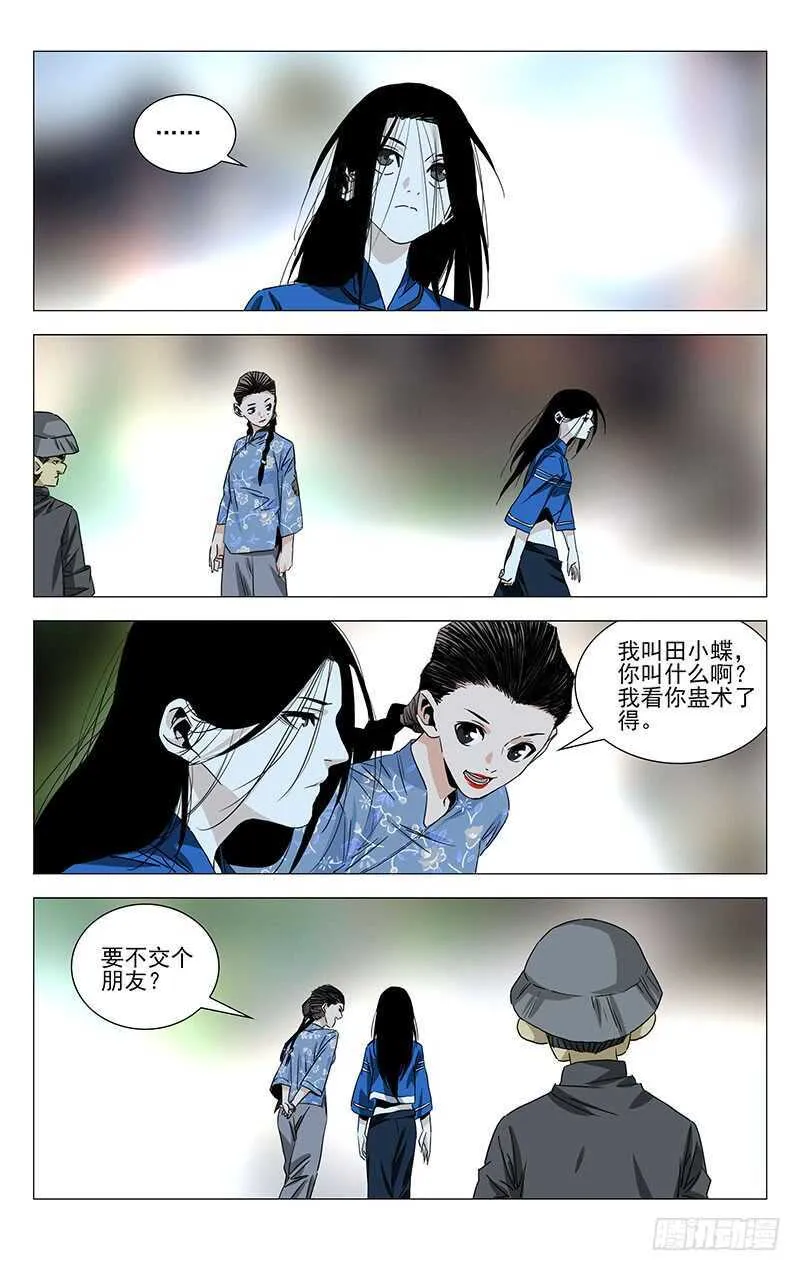365 值得信任的人 第13页