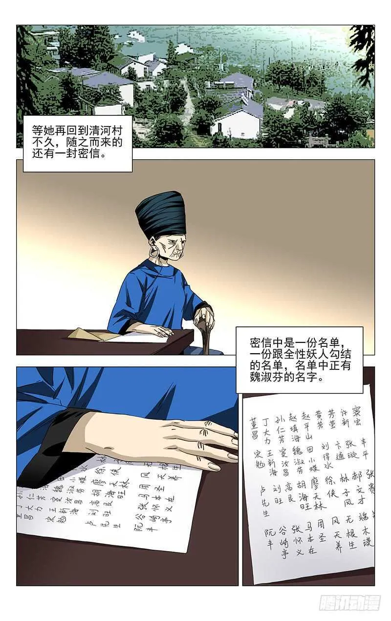 365 值得信任的人 第14页
