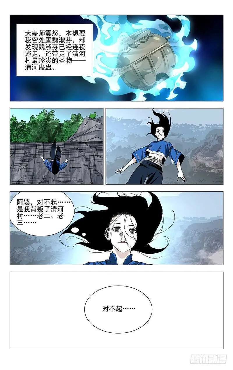 365 值得信任的人 第15页