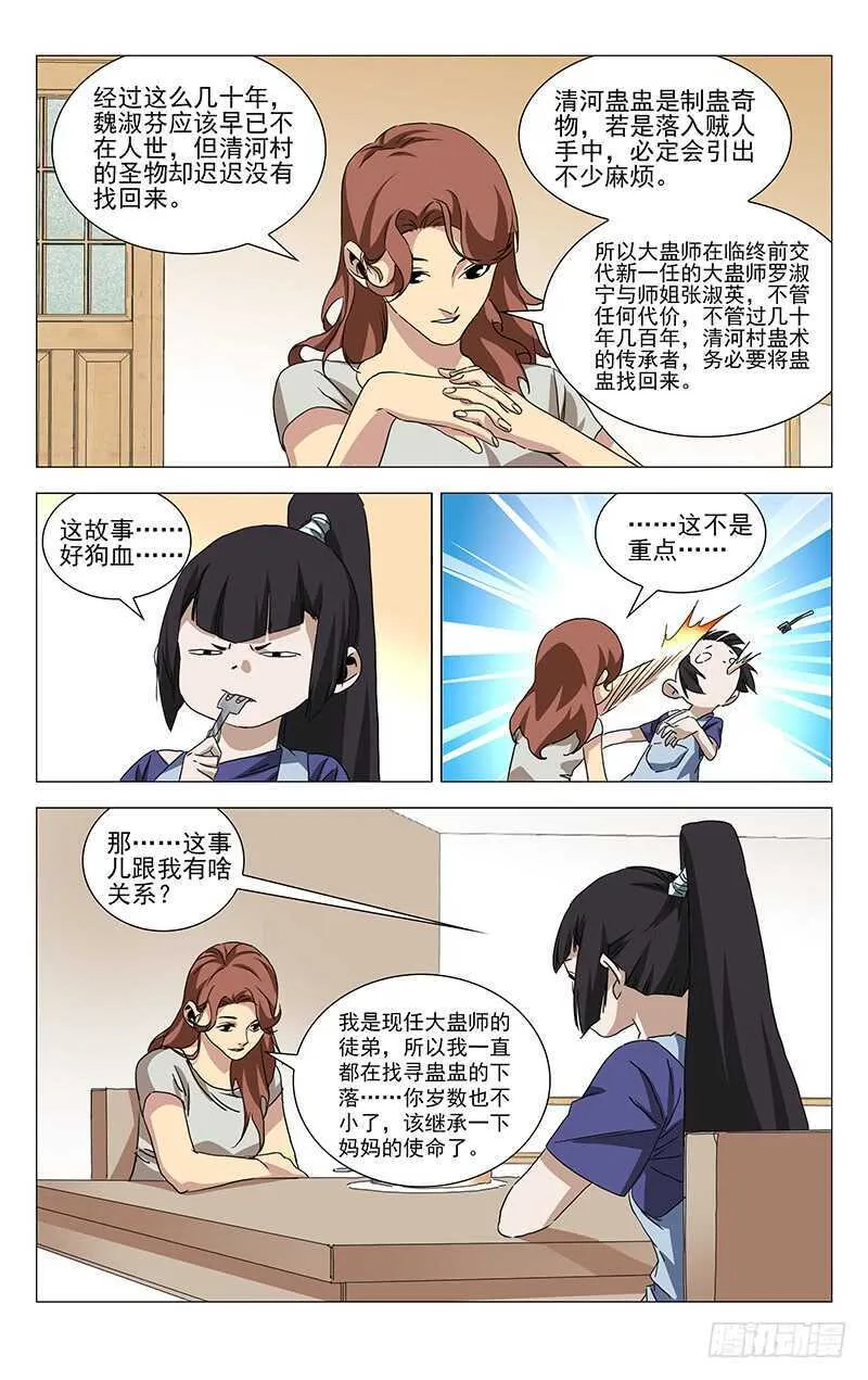 365 值得信任的人 第16页