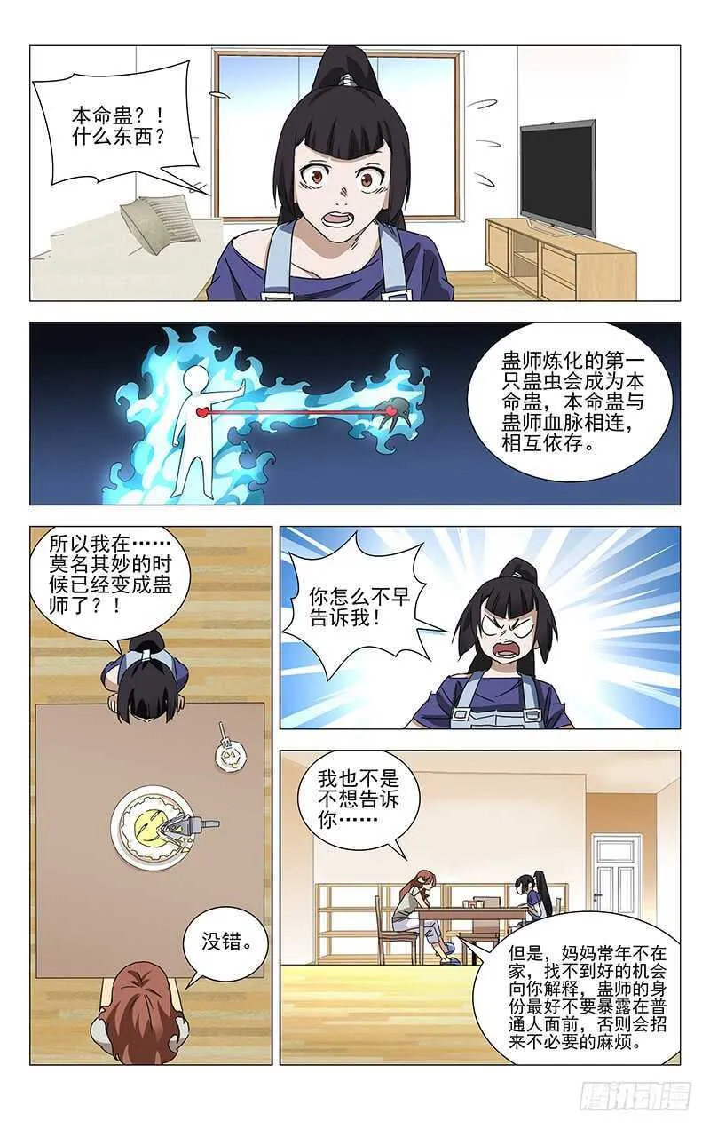365 值得信任的人 第19页