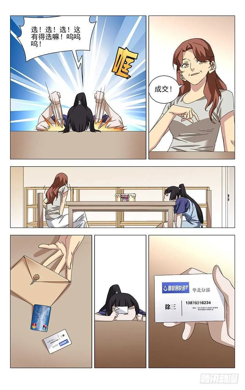 365 值得信任的人 第22页