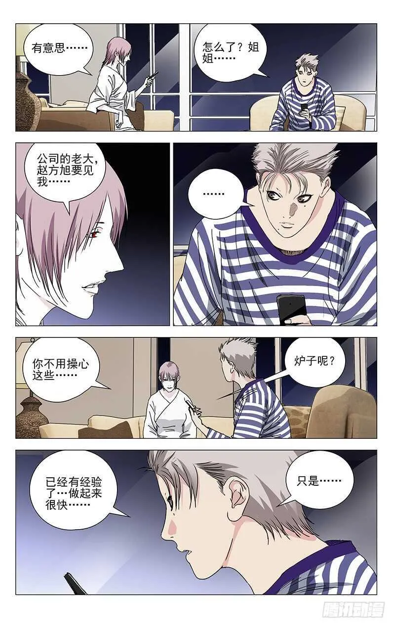 366 吕家 第1页