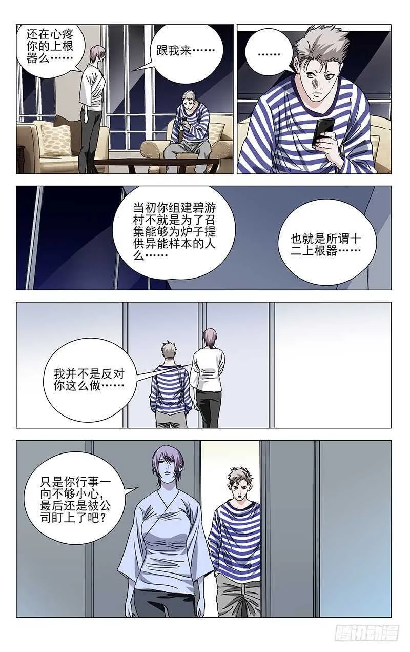 366 吕家 第2页