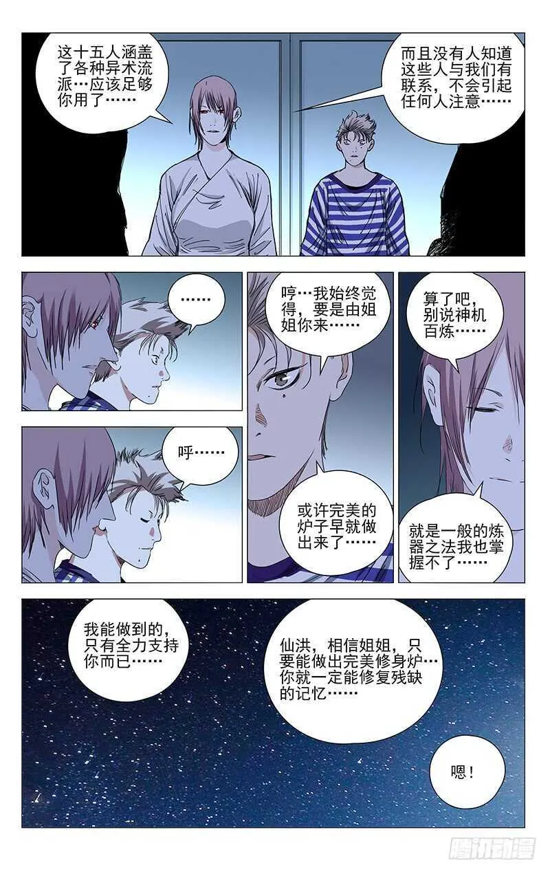 366 吕家 第4页
