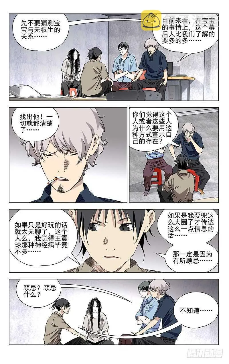 366 吕家 第5页