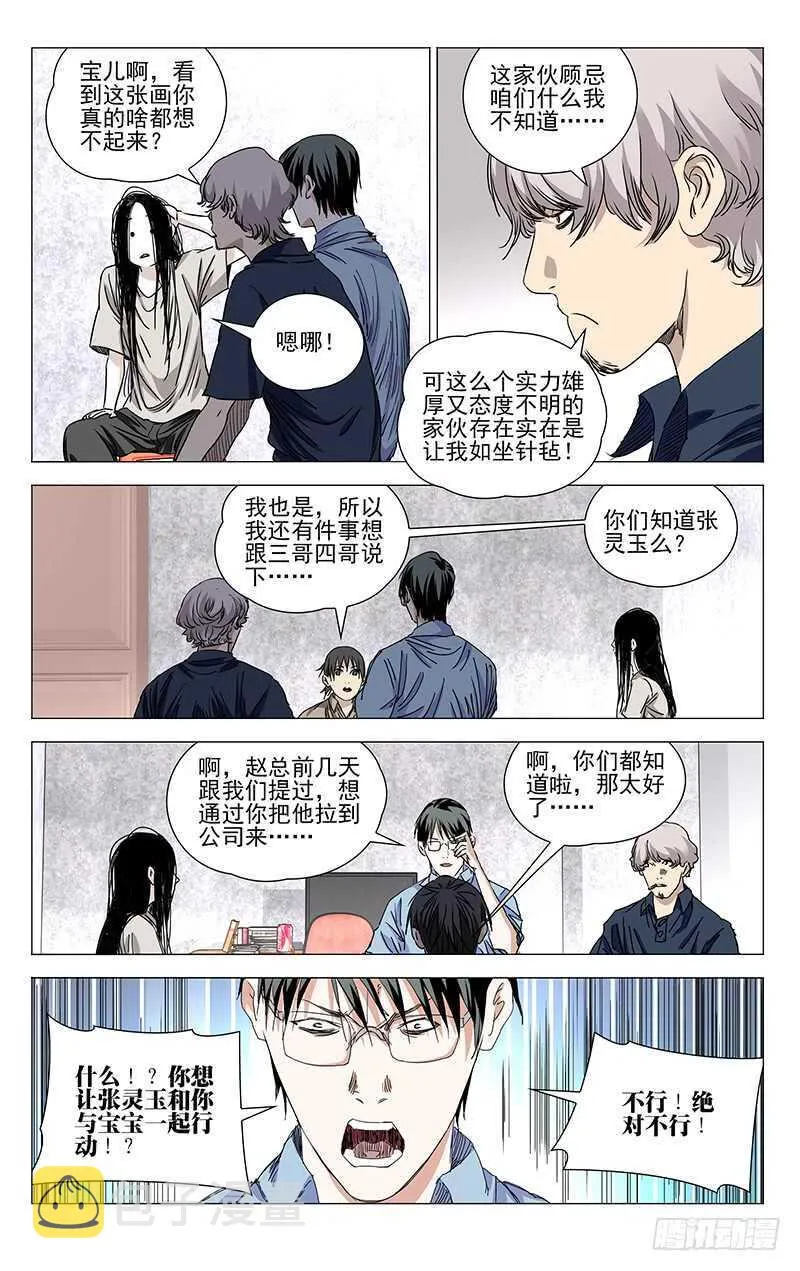 366 吕家 第6页