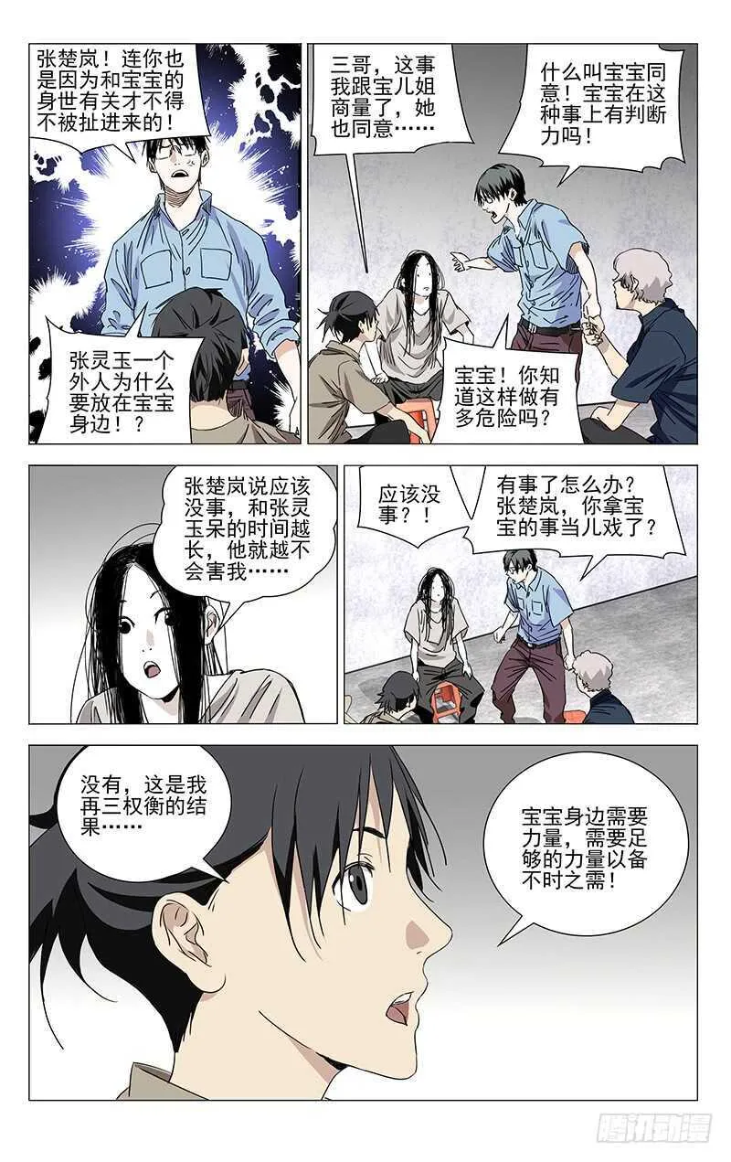 366 吕家 第7页