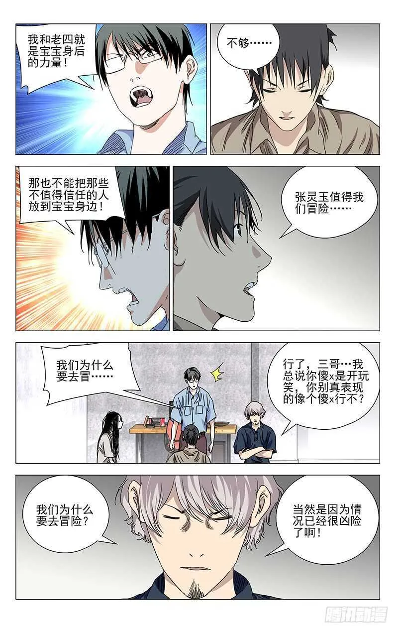 366 吕家 第8页