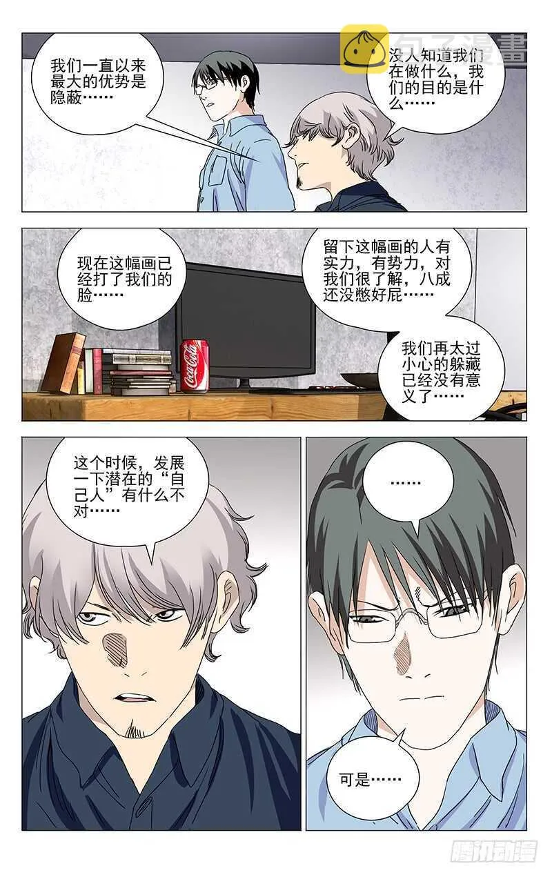 366 吕家 第9页