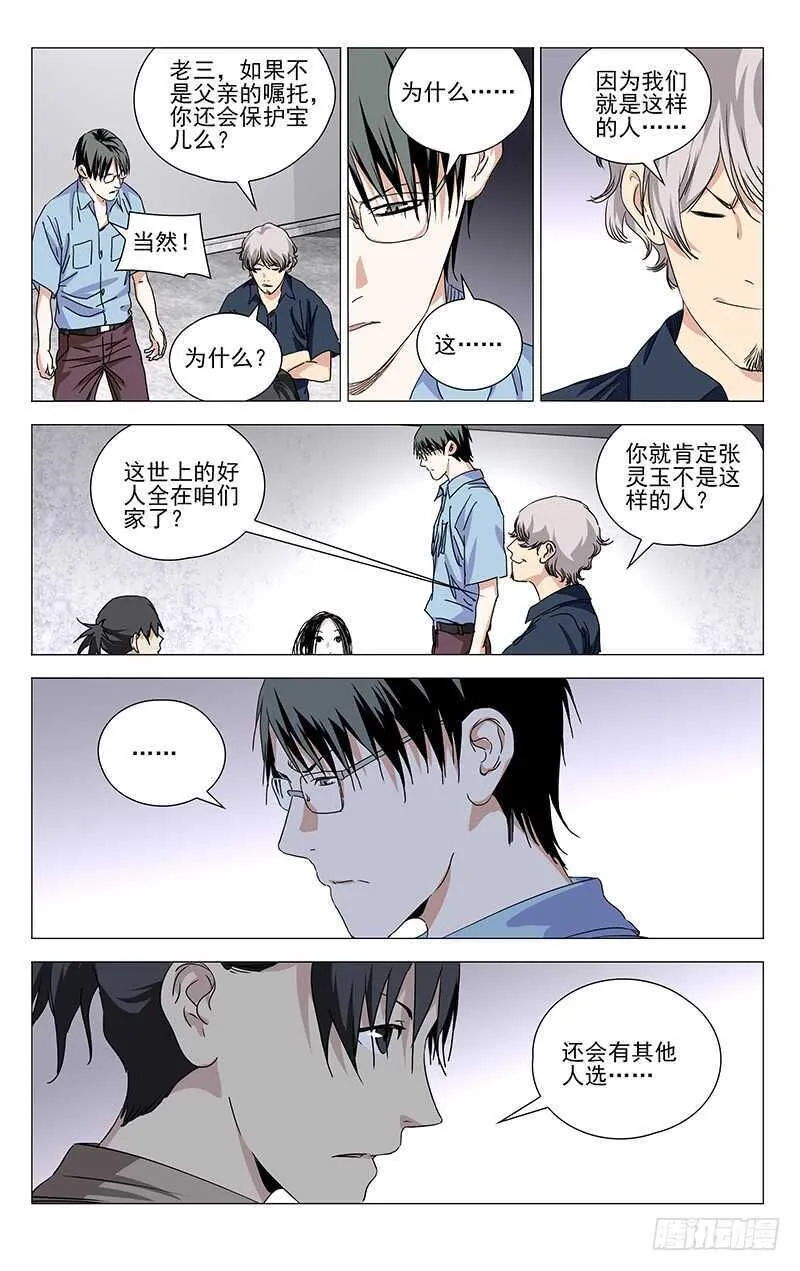 366 吕家 第10页
