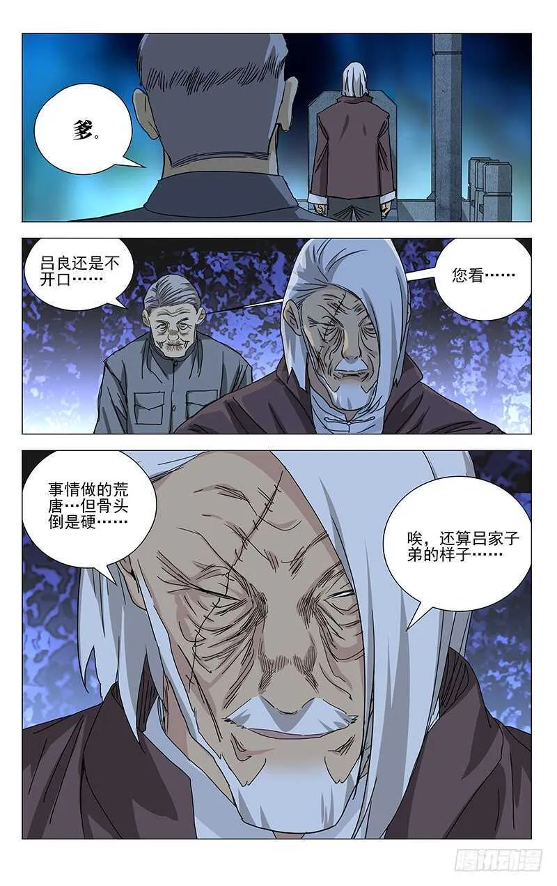 366 吕家 第14页