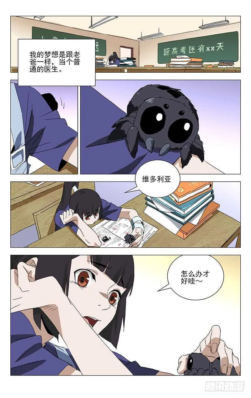 364 认识宝儿姐的人 第3页