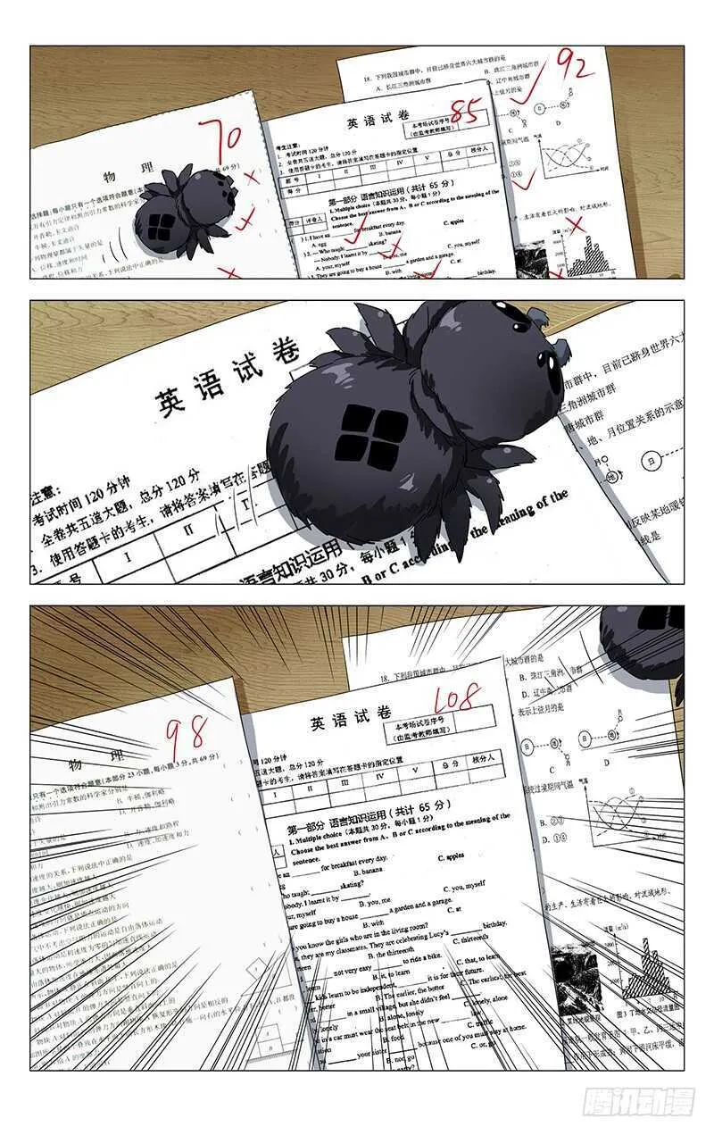 364 认识宝儿姐的人 第4页