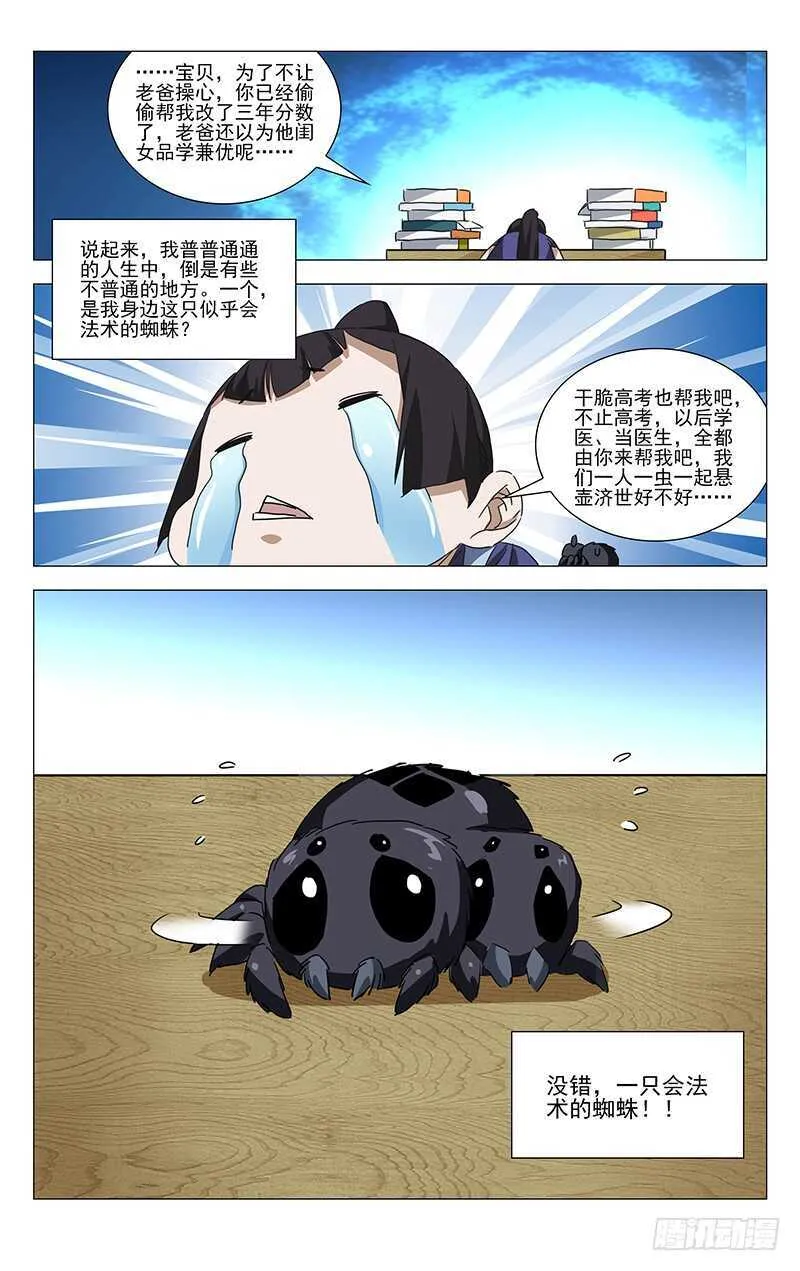 364 认识宝儿姐的人 第5页