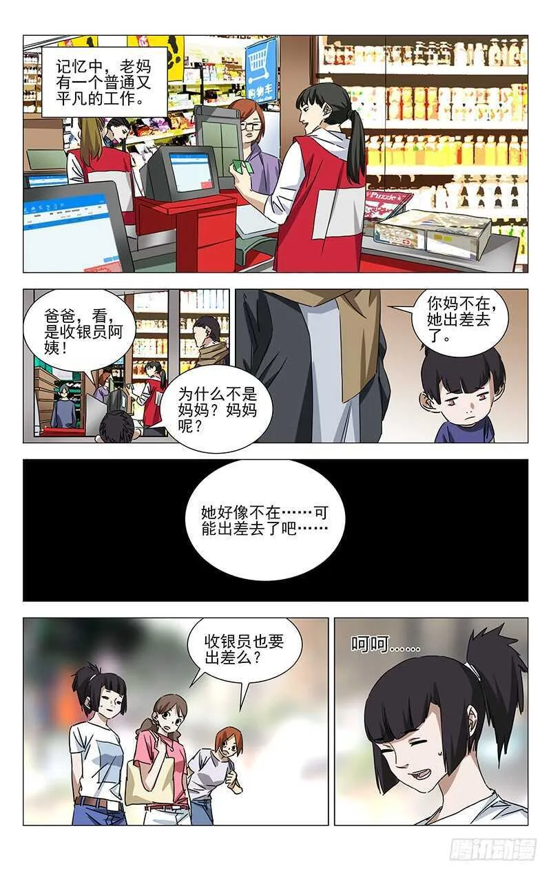 364 认识宝儿姐的人 第7页