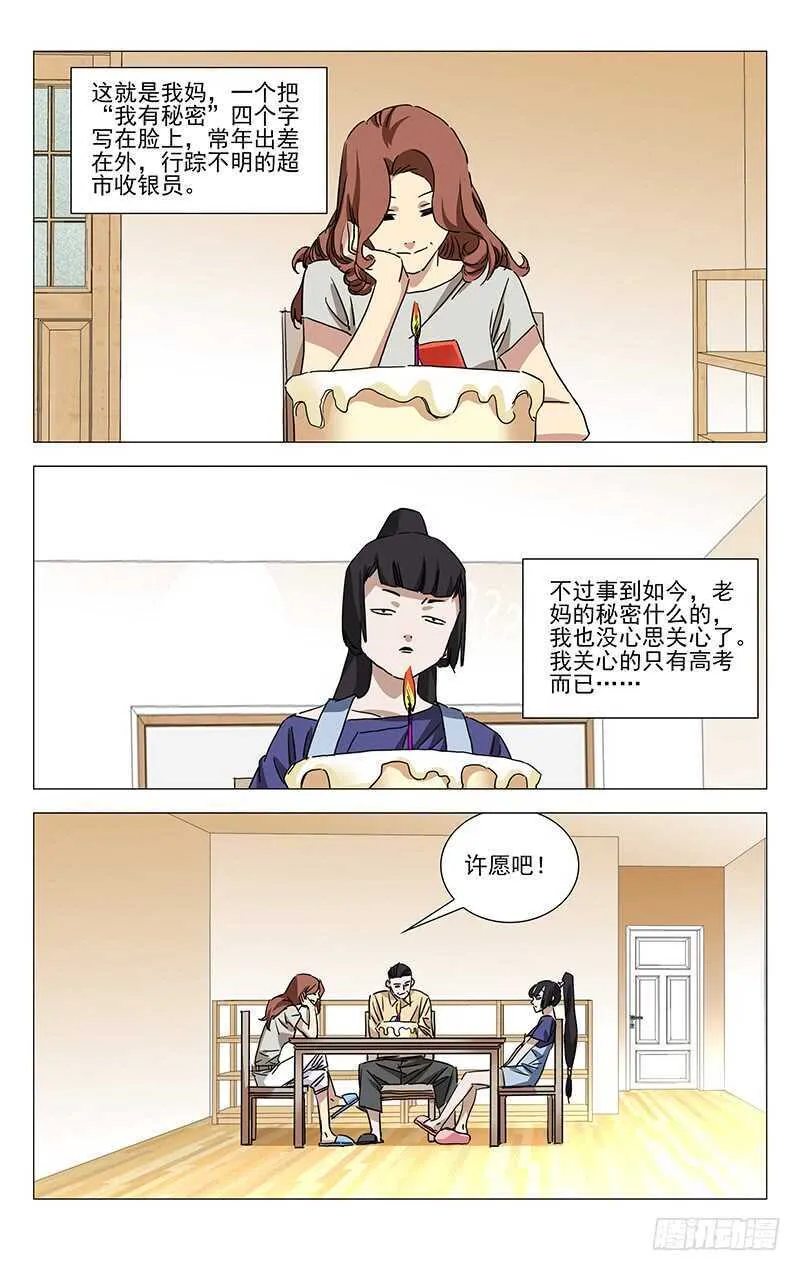 364 认识宝儿姐的人 第8页