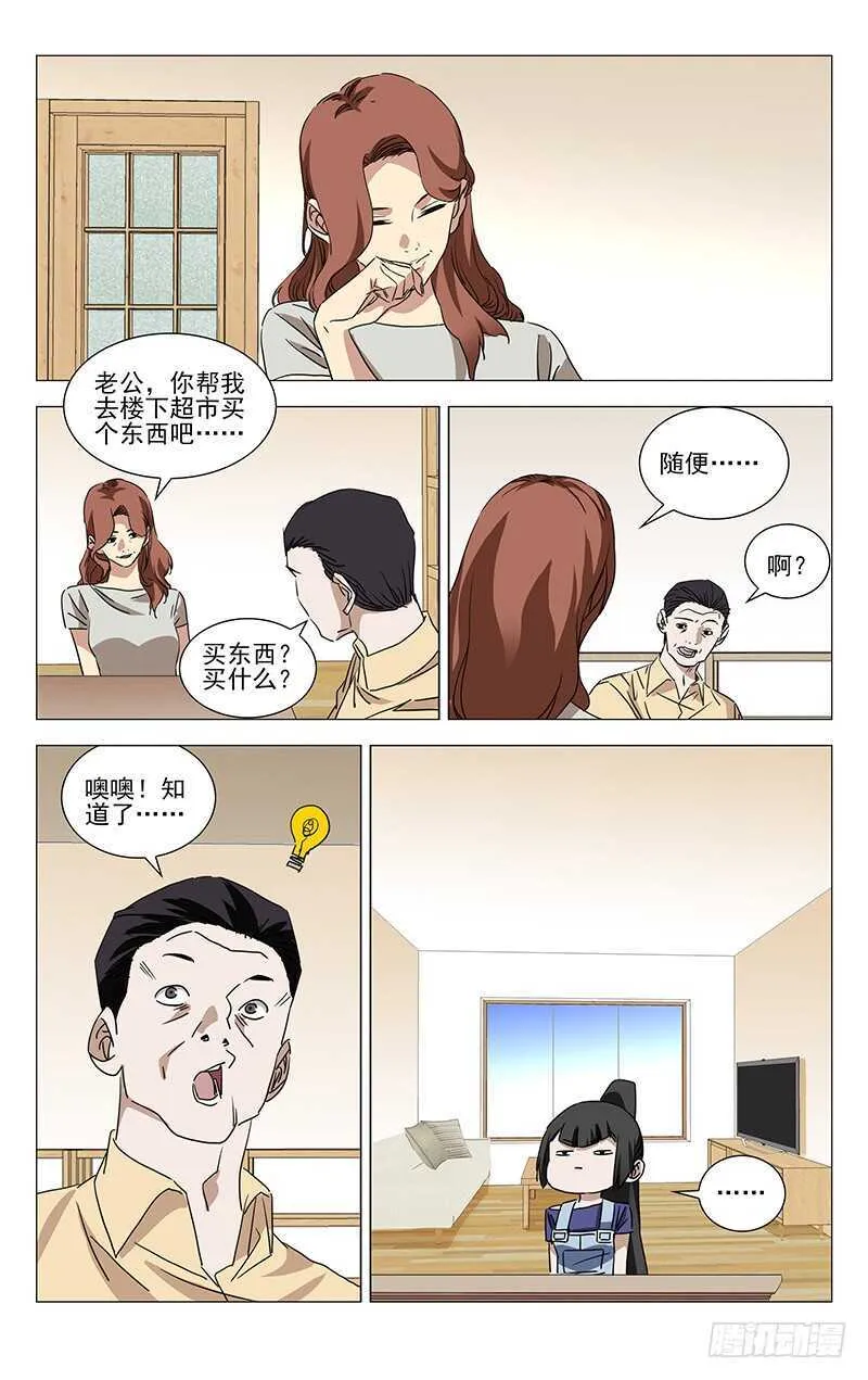 364 认识宝儿姐的人 第10页