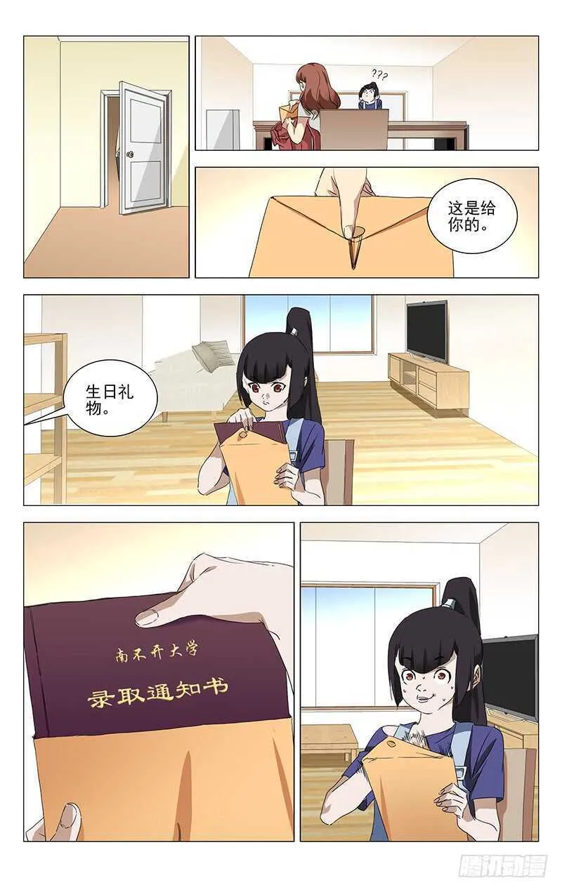 364 认识宝儿姐的人 第11页