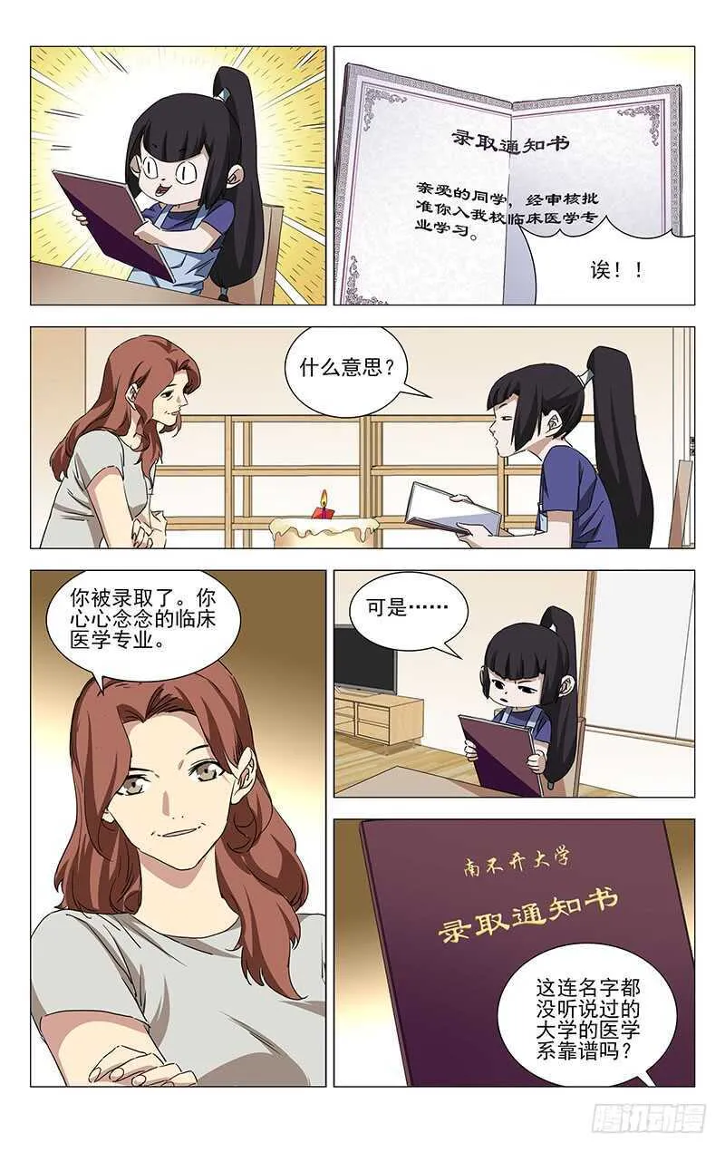 364 认识宝儿姐的人 第12页